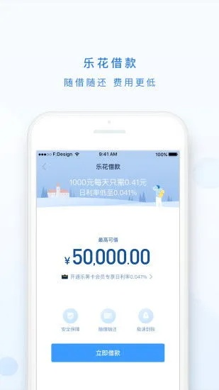 北七家分期乐取现，轻松理财新选择！