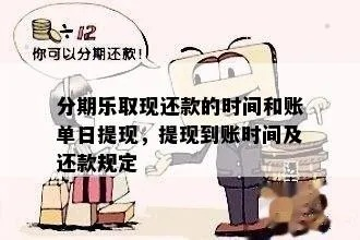 北七家分期乐取现，轻松理财新选择！