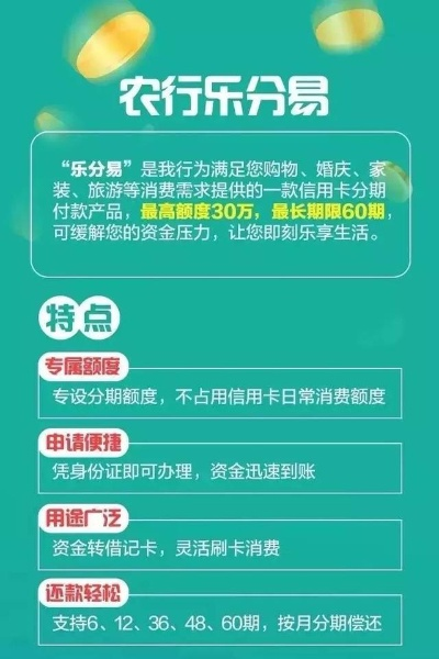北七家分期乐取现，轻松理财新选择！