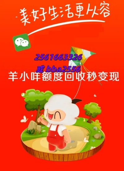 手把手教你玩转羊小咩享花卡商家提现全流程