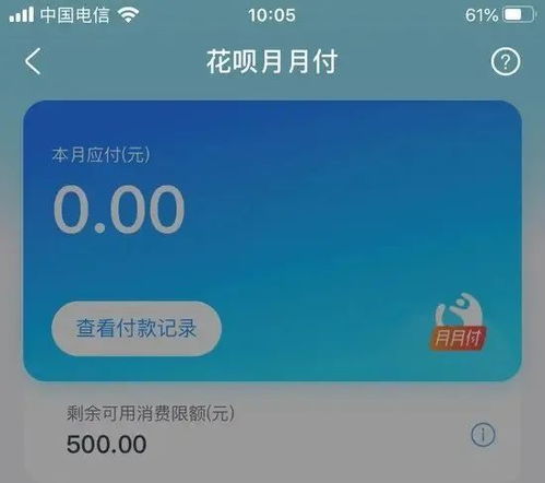 花呗额度提现与花呗额度券的获取秘籍