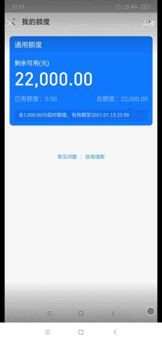 花呗额度提现与花呗额度券的获取秘籍
