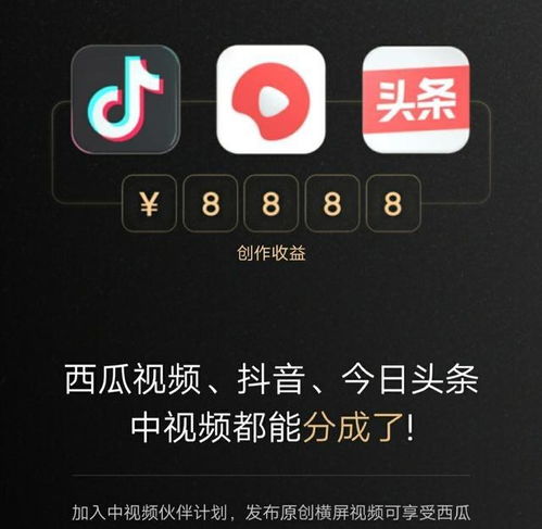 揭秘北七家抖音月付取现，轻松变现你的短视频收益！