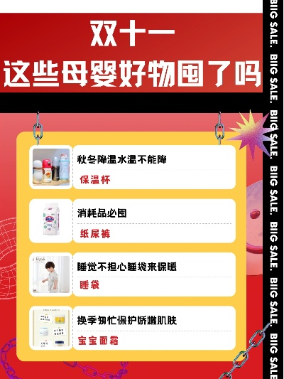 母婴品牌囤货指南，如何选择与囤积
