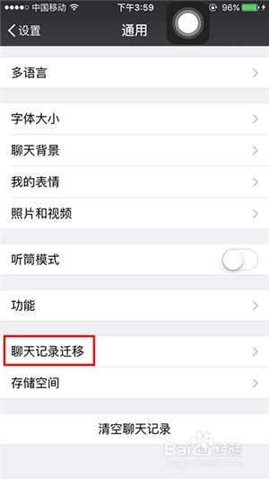 微信聊天记录导出，轻松备份，回忆不散场