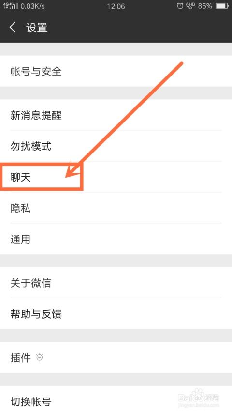 微信聊天记录导出，轻松备份，回忆不散场