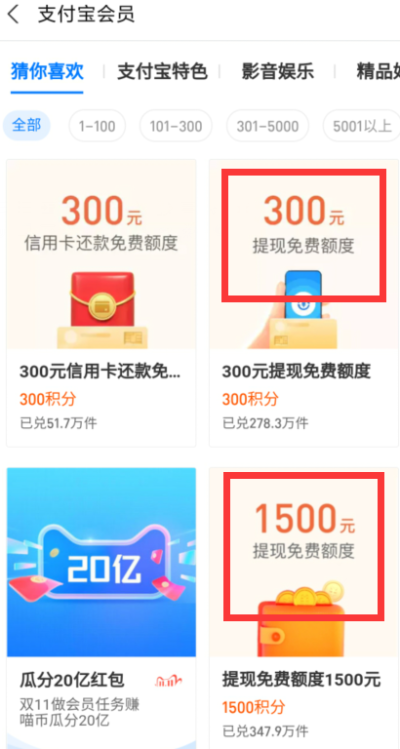 支付宝提现额度要怎么看？一文搞懂！