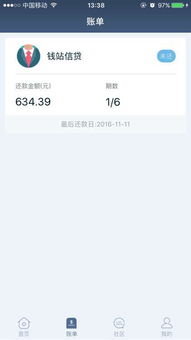 钱站额度提现未通过怎么办？别急，这里有解决方案！