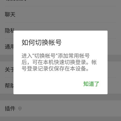 轻松搞定微信聊天记录迁移，让你的信息无缝衔接！
