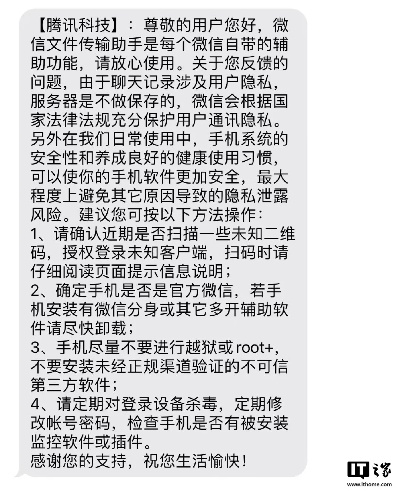 揭秘QQ聊天记录查看术，科技与隐私的博弈