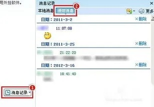 揭秘QQ聊天记录查看术，科技与隐私的博弈