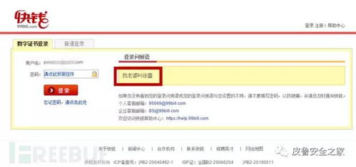 关于查开房QQ的探讨，隐私、安全及合法性的边缘