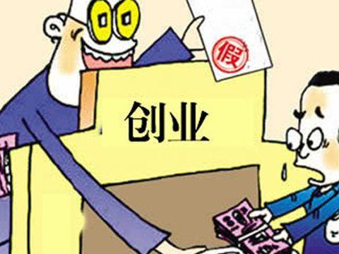 揭秘套现店铺白条的陷阱与对策