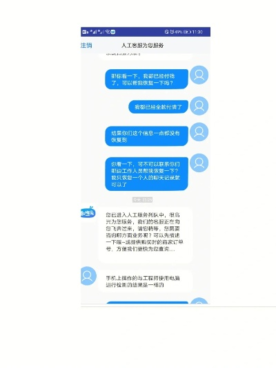 问如何能将聊天记录恢复，实用方法与案例解析
