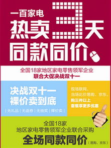 家电砍价大作战，多个品牌联合出击，价格大战一触即发