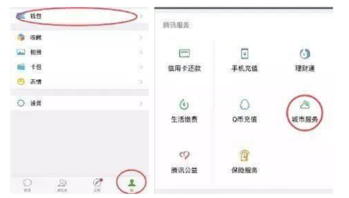 轻松绑定公积金，微信分付提现不求人！