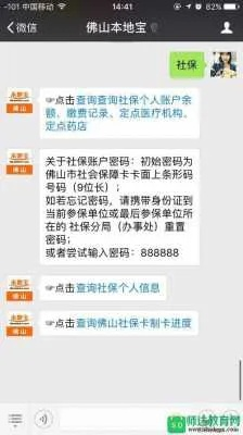 关于佛山市医保卡取现问题的探讨