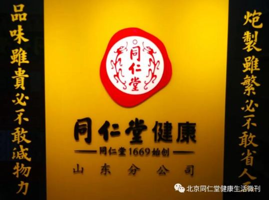 佰正堂医药品牌，守护健康，传递信任