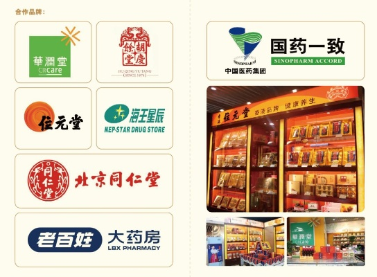 佰正堂医药品牌，守护健康，传递信任