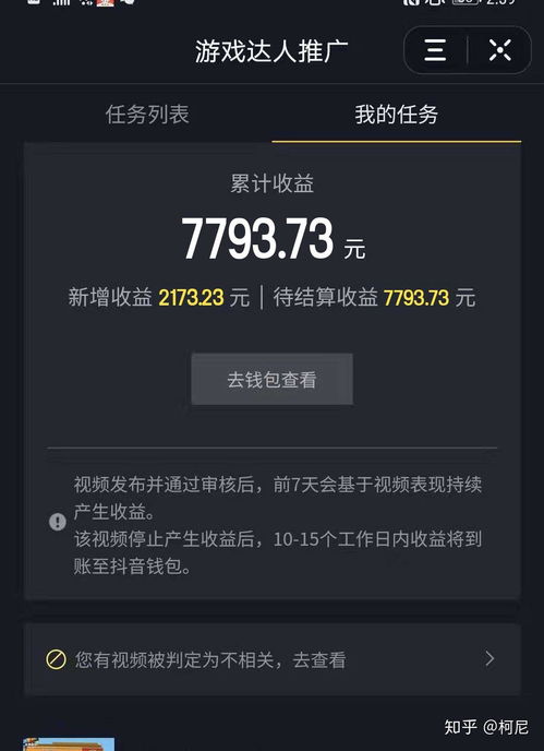 揭秘抖音月付提现康哥，轻松赚钱新玩法，实操案例分享！