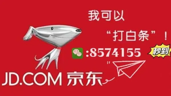 白条机票套现能退吗？一张图看懂风险与应对指南