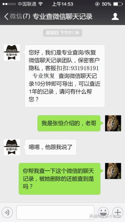 揭秘微信聊天记录，如何找回老婆原来删除的对话？