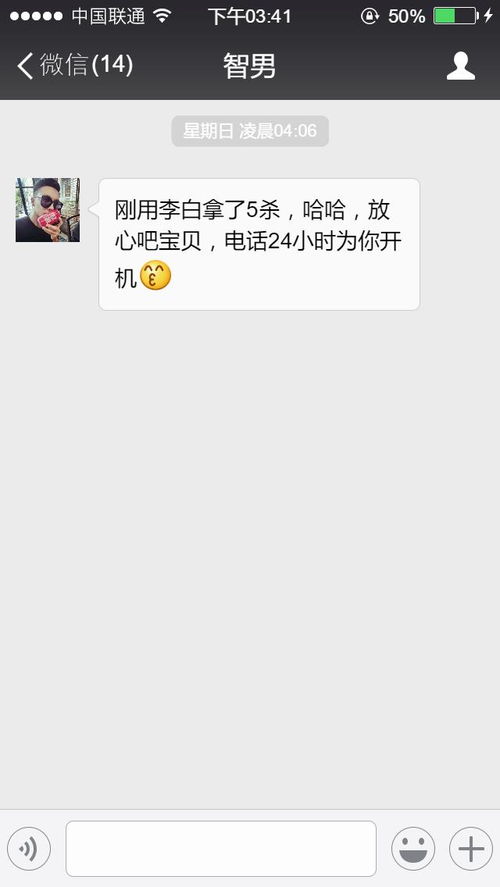 揭秘微信聊天记录，如何查看他人的秘密对话？