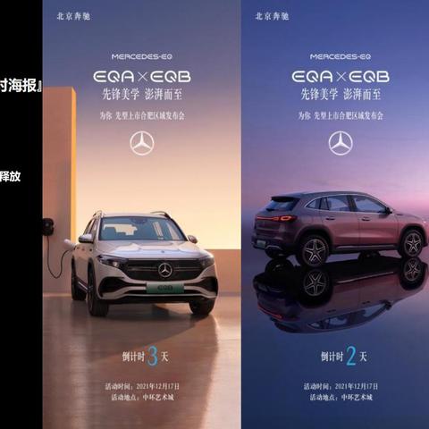 汽车品牌策划案例分析