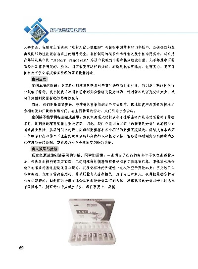 医药品牌思政案例分析