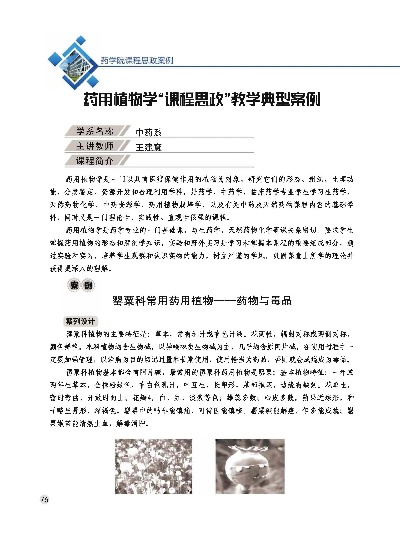 医药品牌思政案例分析