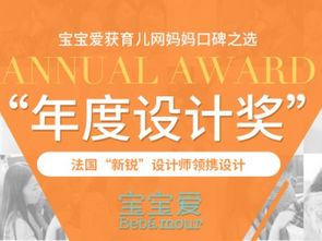 晋江母婴品牌崛起之路—从市场定位到品牌建设