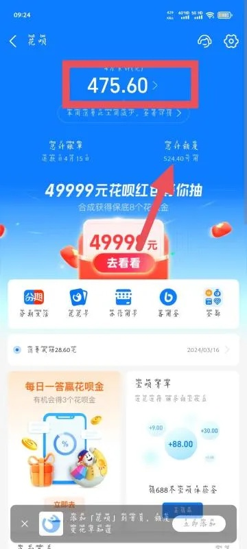 北仑花呗提现攻略，轻松变现，让你的花呗额度动起来！