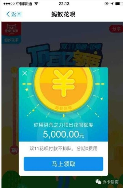北仑花呗提现攻略，轻松变现，让你的花呗额度动起来！