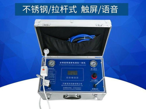 海南智能家电清洗机品牌介绍