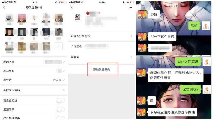 揭秘微信聊天记录和好友聊天记录的复活术，找回已删除信息全攻略