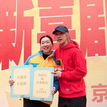 苏宁家电携手众品牌，共庆贺岁盛典