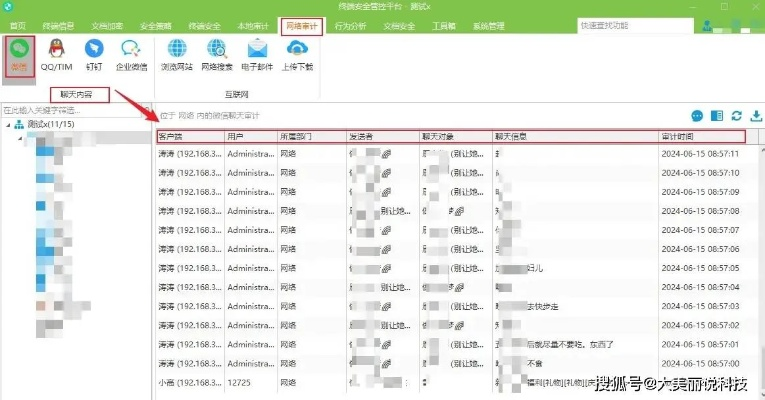 揭秘真相？如何查询别人的微信聊天内容记录（含案例分析）