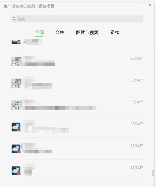 揭秘微信聊天记录导出方法