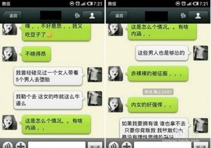 揭秘微信聊天记录导出方法