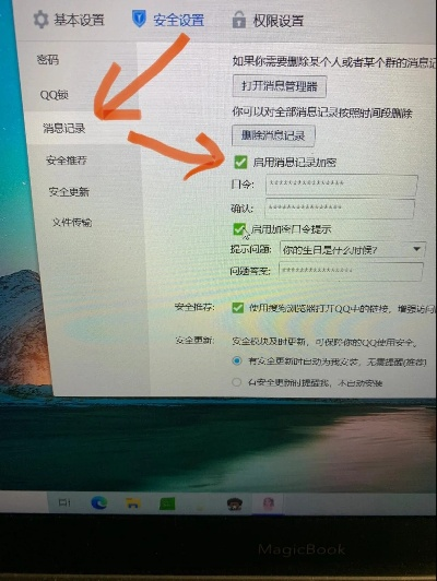 掌握QQ聊天记录盗取技巧