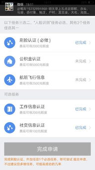 公积金绑定白条提现攻略，轻松操作，资金周转无忧