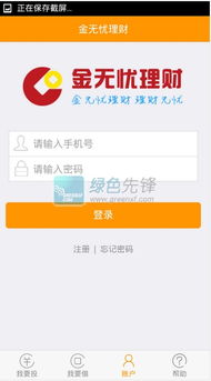 公积金绑定白条提现攻略，轻松操作，资金周转无忧
