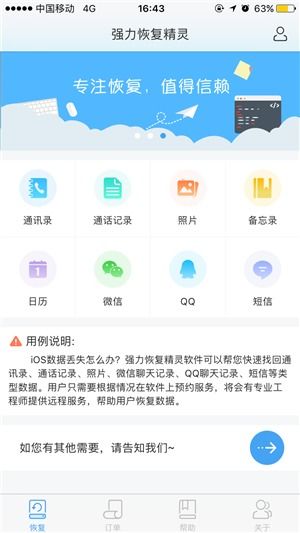 如何恢复被删除的历史聊天记录？全方位攻略大揭秘！