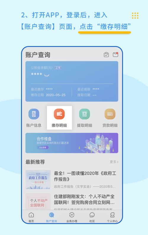 公积金羊小咩享花卡提现攻略，轻松操作，资金到账快人一步！