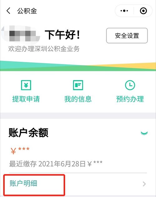公积金羊小咩享花卡提现攻略，轻松操作，资金到账快人一步！