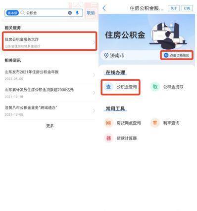 公积金羊小咩享花卡提现攻略，轻松操作，资金到账快人一步！