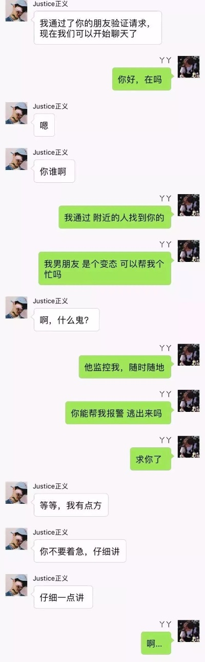 揭秘微信聊天记录，如何查看他人的秘密？