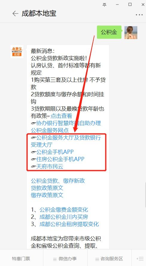 公积金羊小咩便荔卡羊小咩便荔卡提现，轻松搞定你的资金周转！