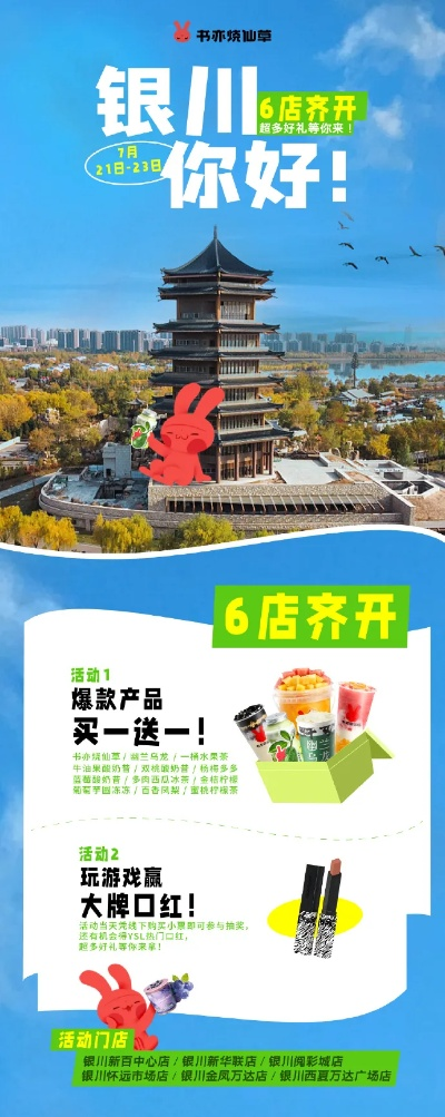 宁夏银川高端餐饮品牌概览