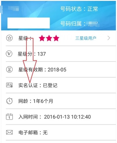 手机怎么查开的酒店记录？详解步骤与注意事项